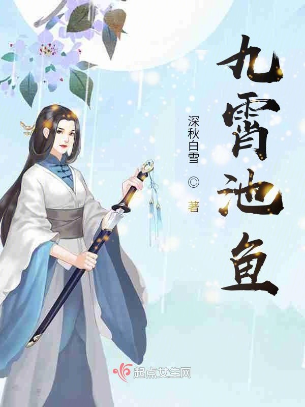 九霄帝神18集